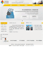 Mobile Screenshot of intchip.com